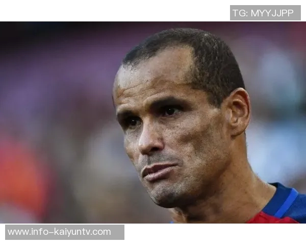 里瓦尔多称皇马具备夺欧冠条件但心系巴萨希望他们获胜